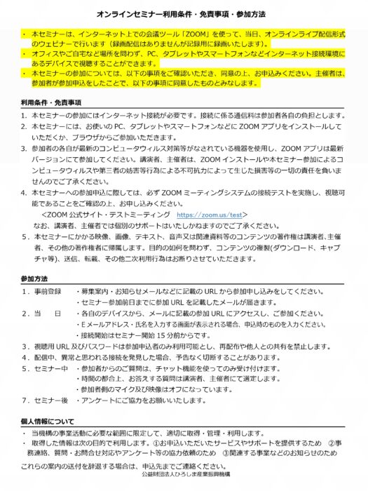 海外ビジネスパートナーによる中国ビジネスセミナー＆個別相談会②