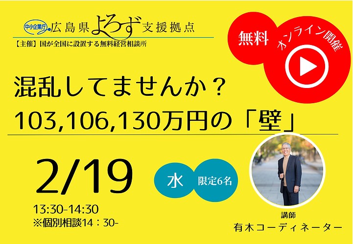 103万円、106万円、130万円の「壁」